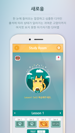 Screenshot of 잔소리 일단어