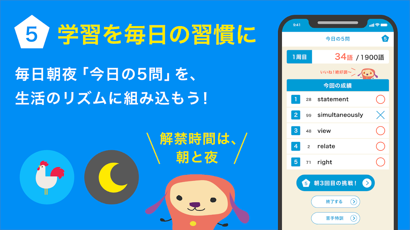 ターゲットの友 英単語ターゲット公式アプリで大学受験 Toeic 対策 いつでもリスニング学習 Android Uygulamalar Appagg