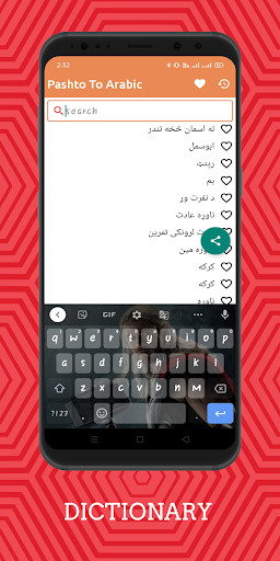 Pashto To Arabic Dictionary Of Screen 2