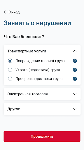 Книга жалоб Screen 2