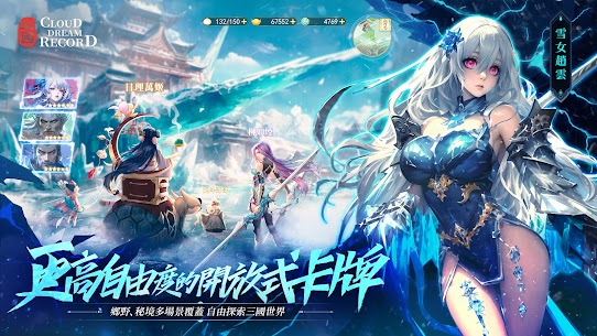 三國雲夢錄-冰雪版本 5