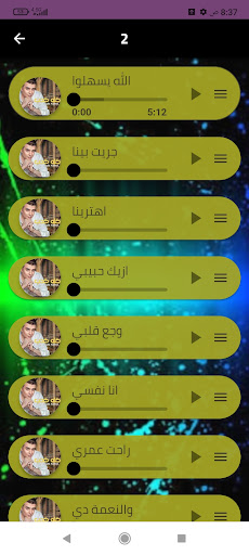 مصطفى كامل بدون نت 2024. Screen 3