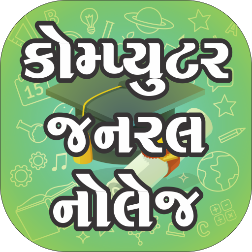 Computer Knowledge Gujarati 4.0 Icon