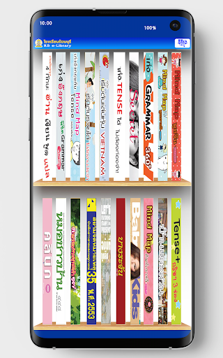 RB e-Library Screen 2