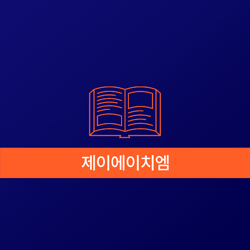 제이에이치엠 협동조합 Screen 2