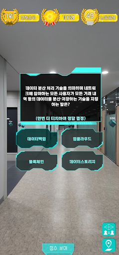 모두에이알 ModuAR Screen 2