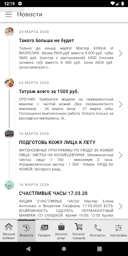 Лаборатория татуажа DP Screen 2