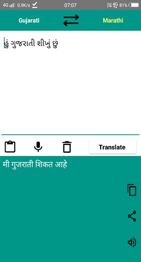 Marathi to Gujarati Translator Screen 3
