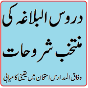 Tauzeeh-ul-Balagha sharah Duroos-ul-Balagha pdf