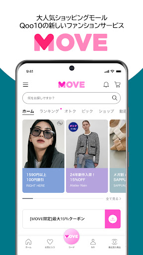 MOVE Screen 2