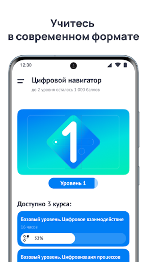 Android application Кибер: цифровая грамотность screenshort