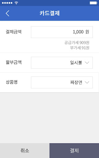 원페이 Screen 3