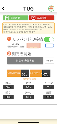 筋力チェック Screen 2