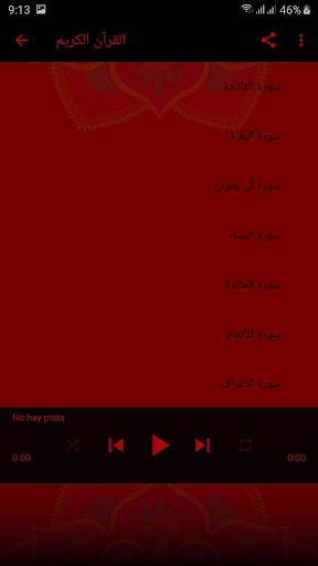 القرآن كريم فارس عباد بدون نت Screen 2