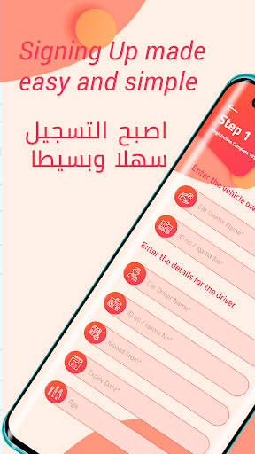 Android application Wslna Captain screenshort