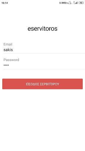 Android application e-Servitoros screenshort