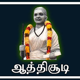 Icon image Aathichudi with meaning