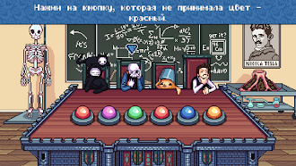 Game screenshot WHO IS AWESOME hack