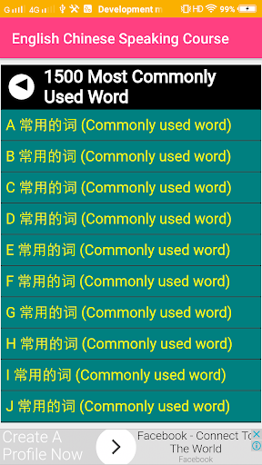 English Chinese Speaking Screen 3