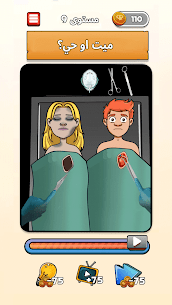 الألغاز الصعبة Flashback APK 2