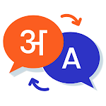Cover Image of Download English - Hindi translator App 1.0 APK