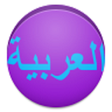Arabic Talk icon