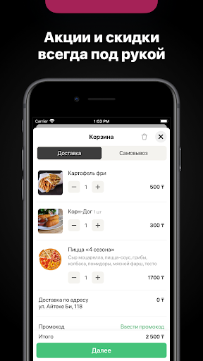 Tokyo sushi | Алматы Screen 2