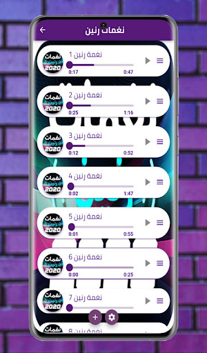 نغمات رنين منوعة Screen 3