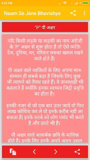 Naam Se Jane Bhavishya 2024 Screen 3