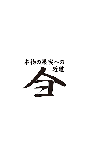Android application フルーツ ヤマヨ screenshort