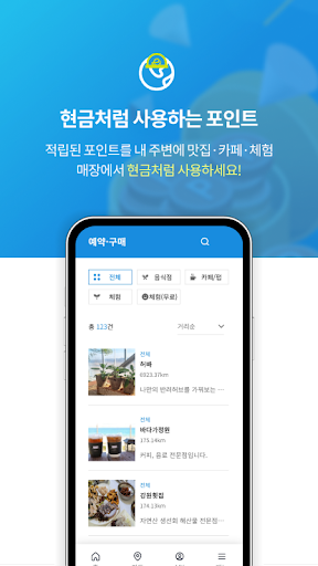 마이어스 (My Earth) Screen 3