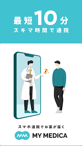 Android application MY MEDICA screenshort
