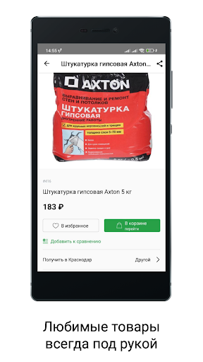 Тотал Строй стройматериалы