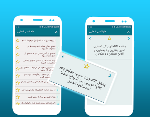 علم النفس التحليلي