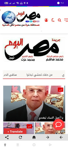 Android application مصر اليوم نيوز screenshort