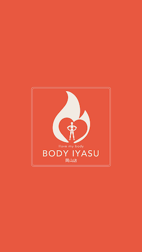 Android application ホットヨガ・ジム・サウナ・脱毛【BODY IYASU公式】 screenshort