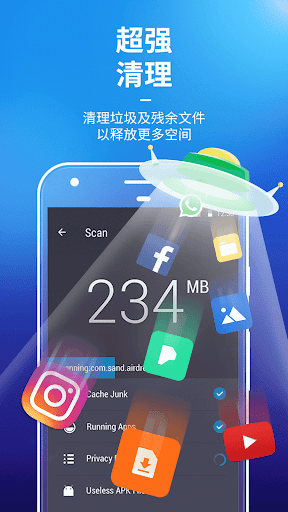 手机管家- 清理、加速、安全（原AMC Security） screenshot 3