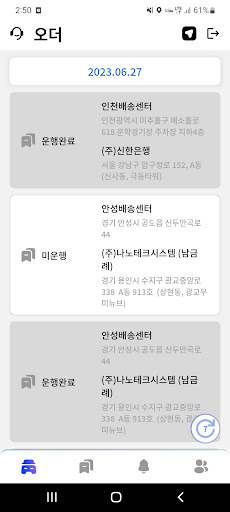 Android application 이즈링크(ISLINK) screenshort