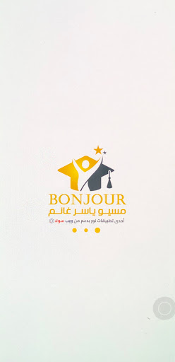 Bonjour Screen 2