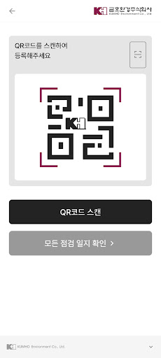KH 스마트 점검 Screen 2