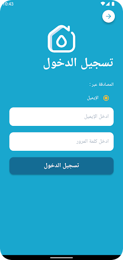 ساقية Screen 2