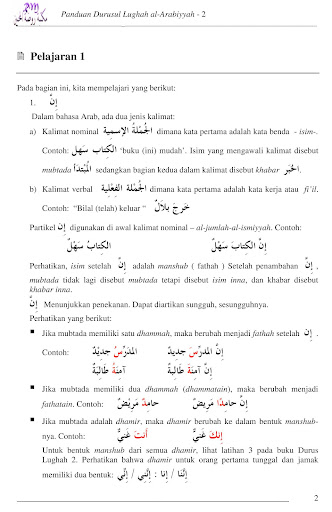 Durusul Lughah Al-Arabiyah 2 Screen 3