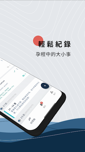 媽媽幫 Screen 2