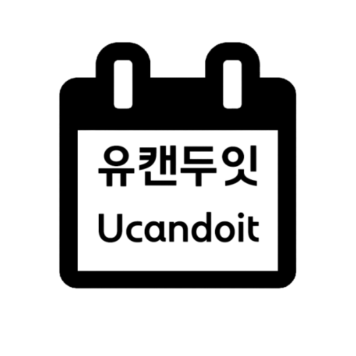 유캔두잇: 플래너, 아이젠하워 매트릭스, 포모도로 - Google Play 앱