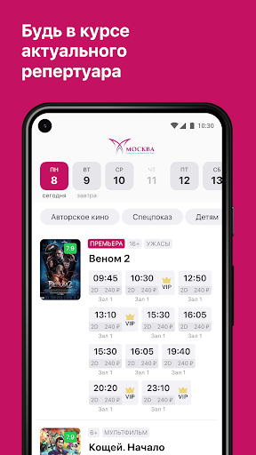 Кинотеатр Москва, г. Каспийск Screen 2