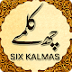screenshot of Six Kalimas of Islam