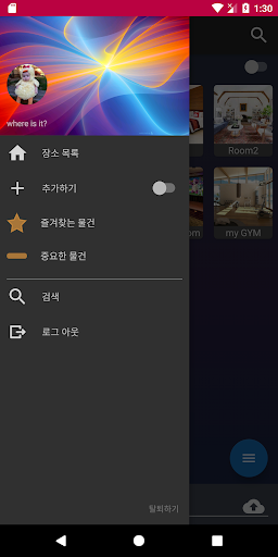 Android application WhereIzit ( Where is it ) screenshort