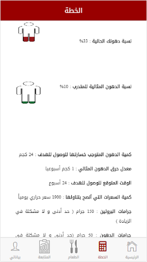 Egyfitness Screen 3