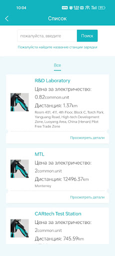 Connect EV Screen 2