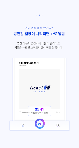 티켓앤(ticketN) Screen 2